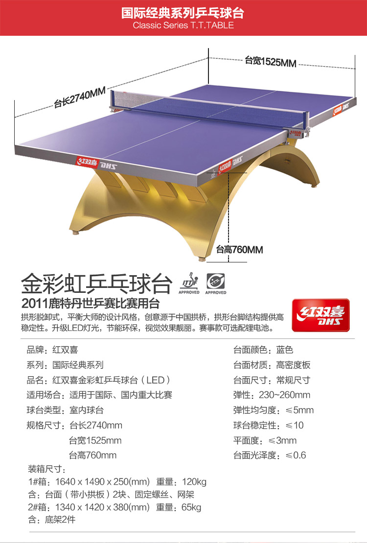 金彩虹乒乓球台_红双喜乒乓球桌_比赛专用乒乓球台-广西米兰tiyu健身器材有限公司