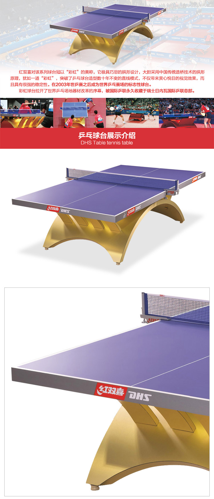 金彩虹乒乓球台_红双喜乒乓球桌_比赛专用乒乓球台-广西米兰tiyu健身器材有限公司
