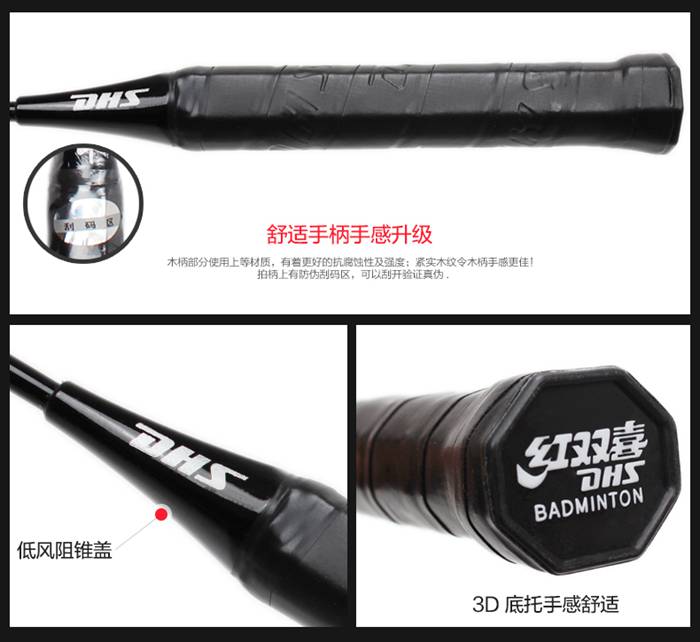 广西米兰tiyu-羽毛球拍