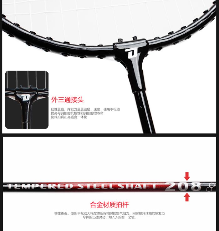 广西米兰tiyu-羽毛球拍