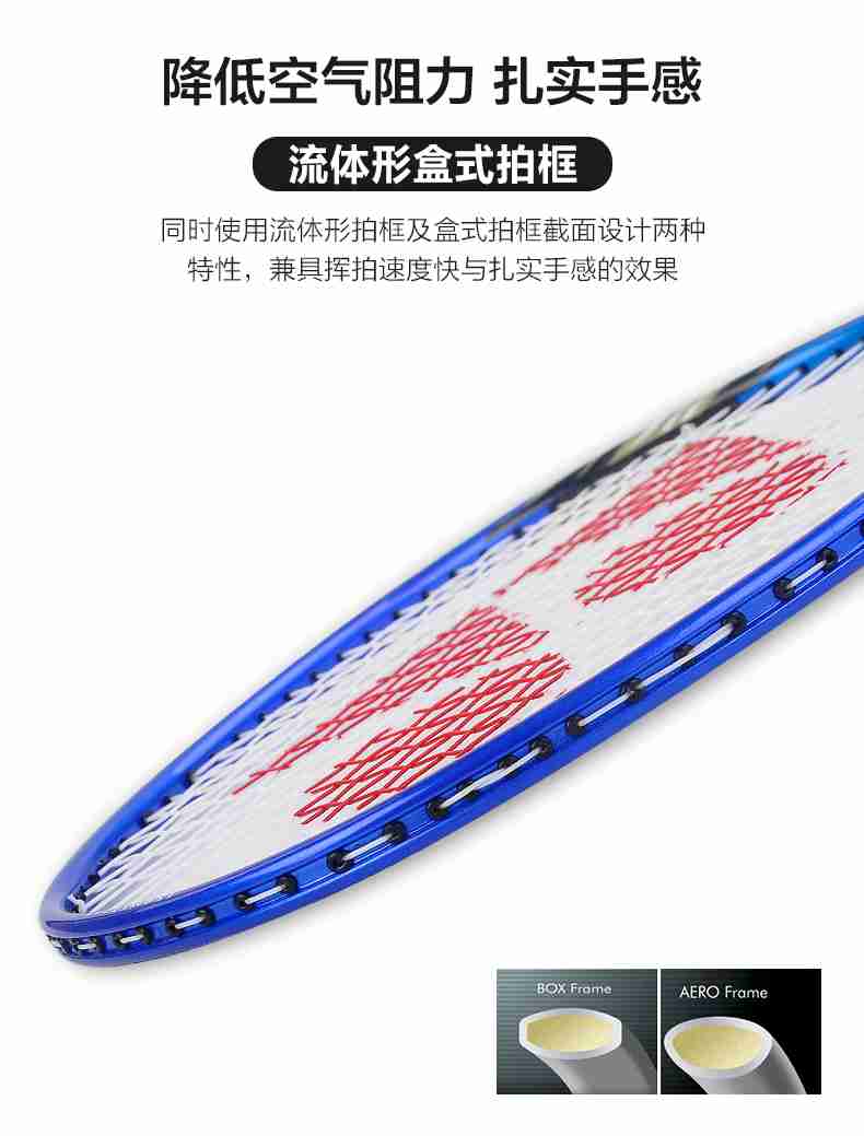 广西米兰tiyu-尤尼克斯羽毛球拍