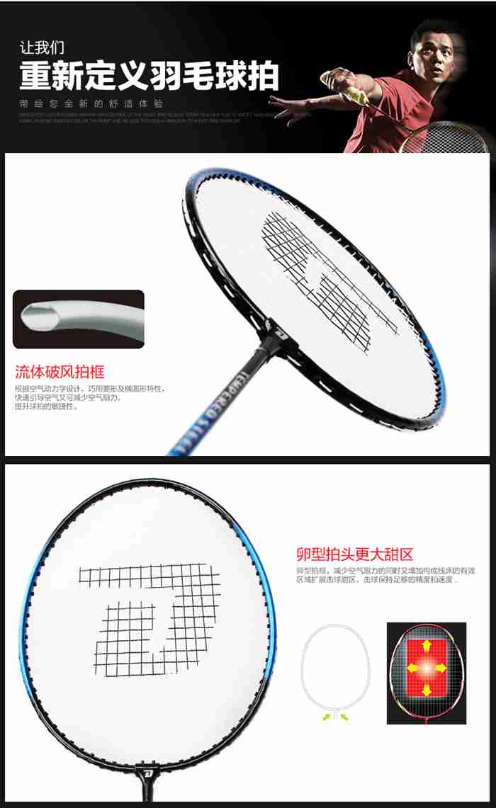 广西米兰tiyu-羽毛球拍