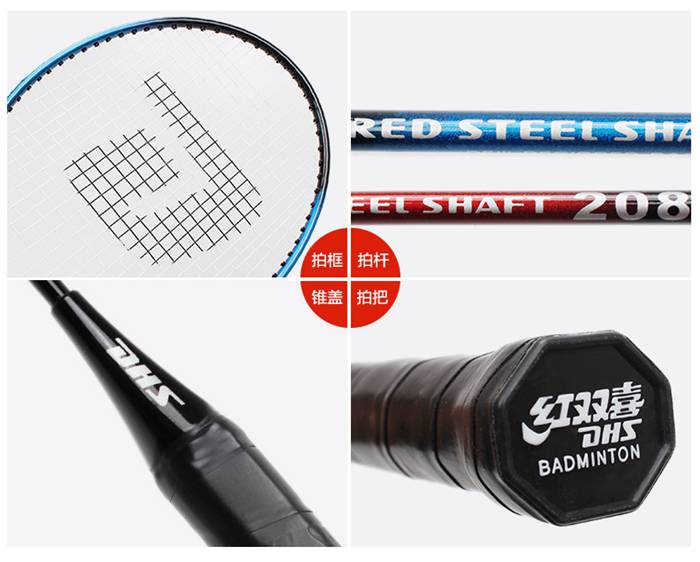 广西米兰tiyu-羽毛球拍
