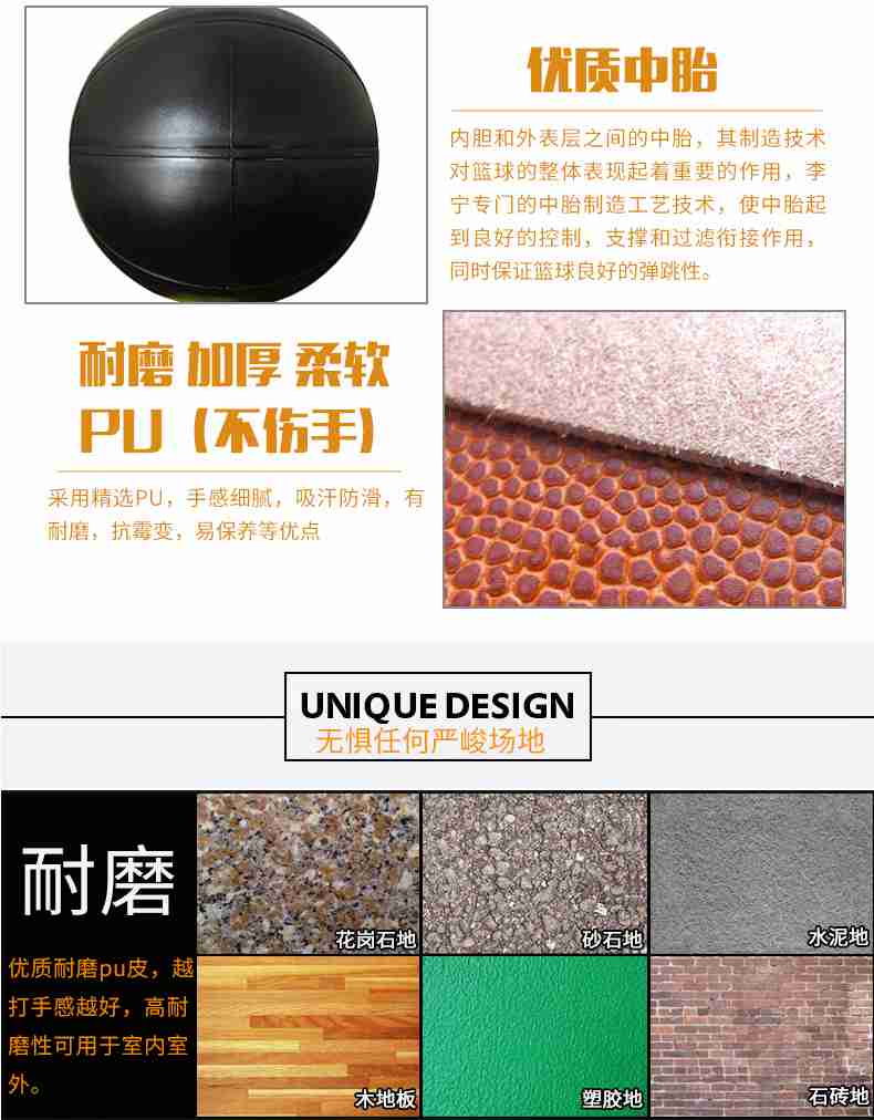 广西米兰tiyu健身器材-李宁篮球