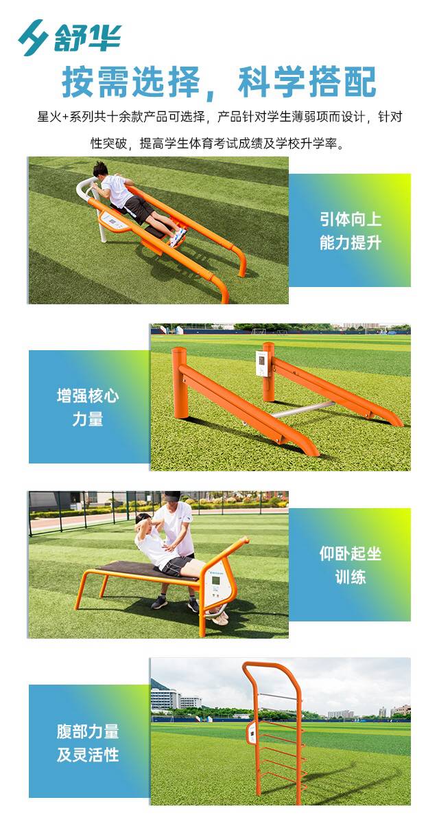 校园体育健身路径,学校健身器材,户外健身器材-广西米兰tiyu健身器材有限公司