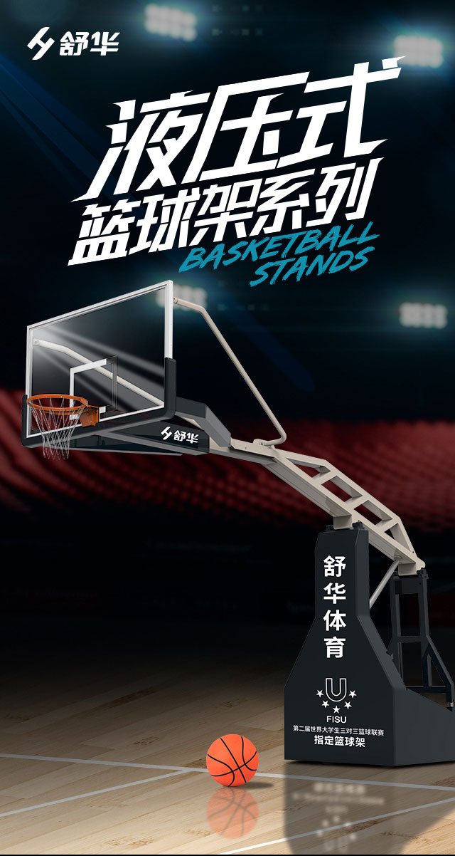 广西篮球架厂家_jiuyou.com篮球架_移动式篮球架_广西米兰tiyu健身器材有限公司