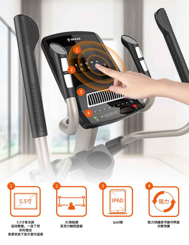 家用椭圆机SH-B5101E-广西米兰tiyu健身器材有限公司