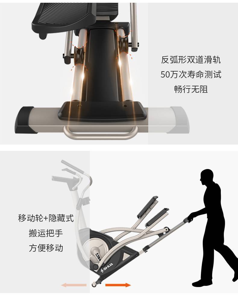 家用椭圆机SH-B5101E-广西米兰tiyu健身器材有限公司