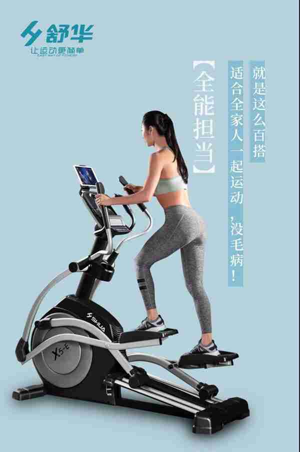 广西米兰tiyu-jiuyou.com椭圆机