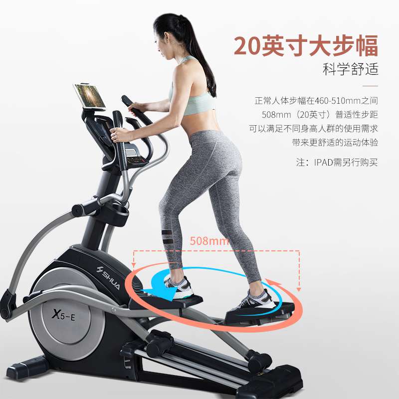 jiuyou.comX5-E家用椭圆机-广西米兰tiyu健身器材有限公司