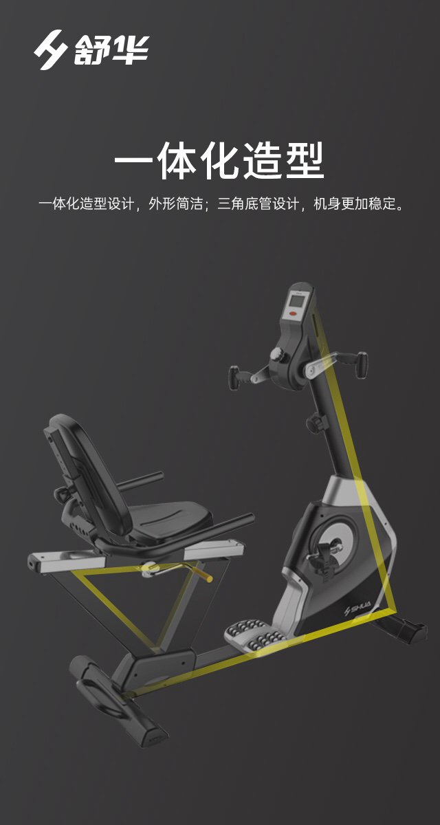 SH-B5836R 卧式健身车-广西米兰tiyu健身器材有限公司