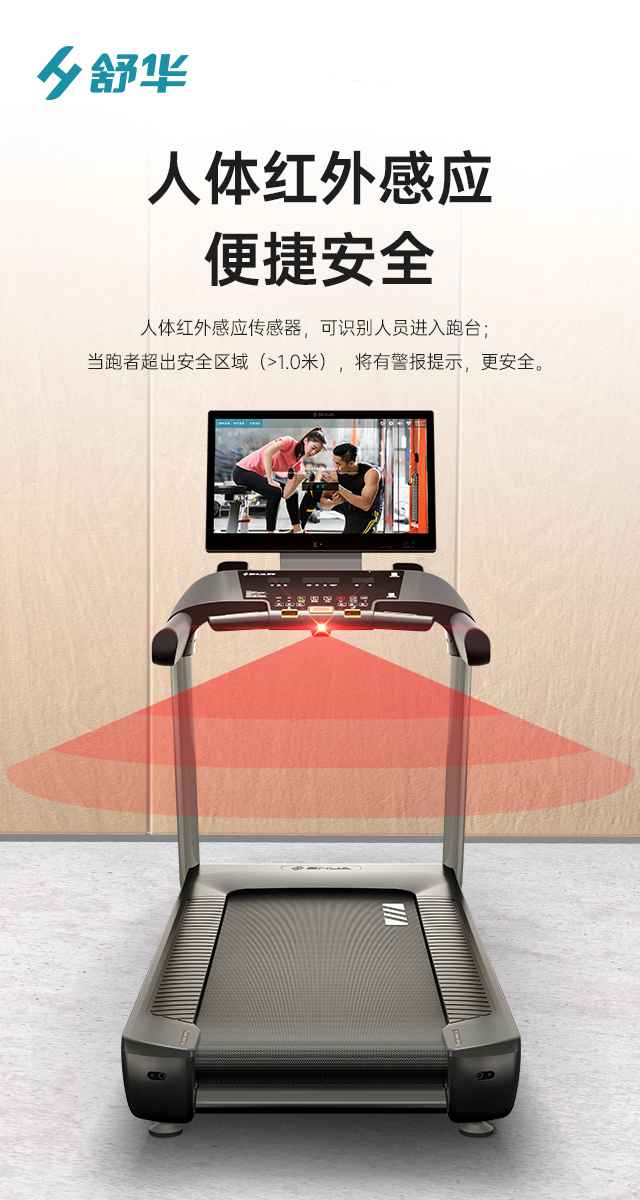 商用跑步机SH-T9100T(V10T+)-广西米兰tiyu健身器材有限公司 商用跑步机SH-T9100T(V10T+)-广西米兰tiyu健身器材有限公司